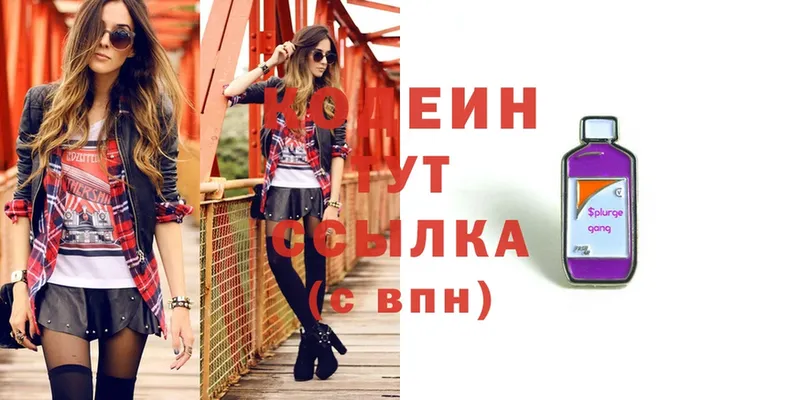 MEGA ссылка  Геленджик  Кодеин напиток Lean (лин) 