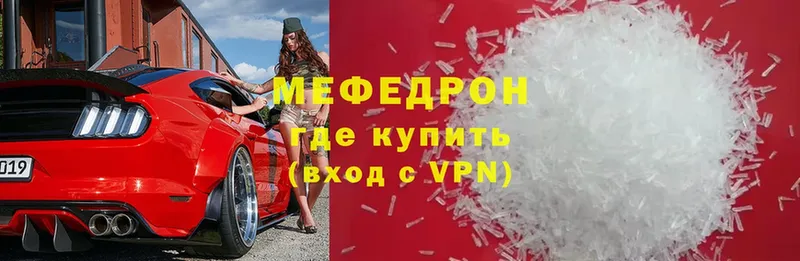 Меф VHQ  OMG зеркало  Геленджик 