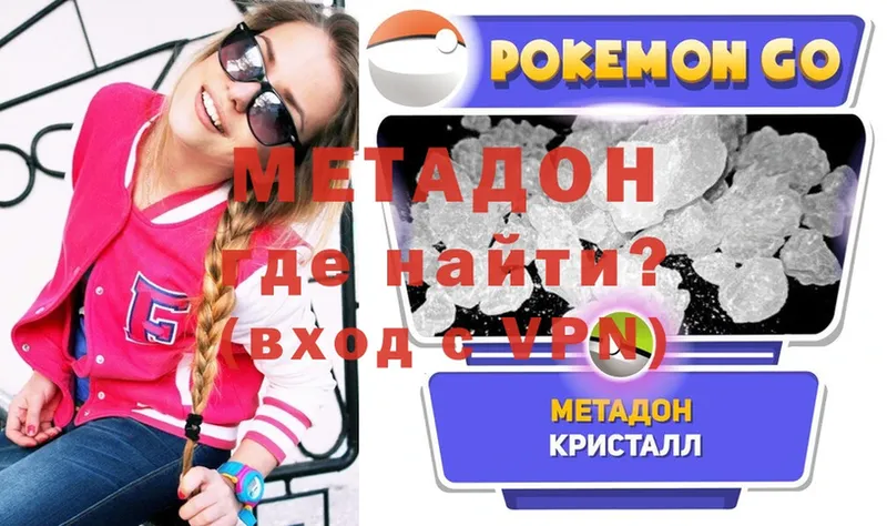 МЕТАДОН мёд  Геленджик 